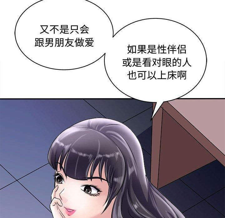母女第20話