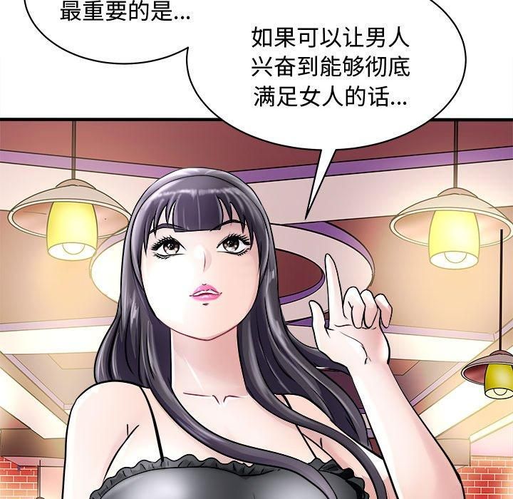 母女第20話