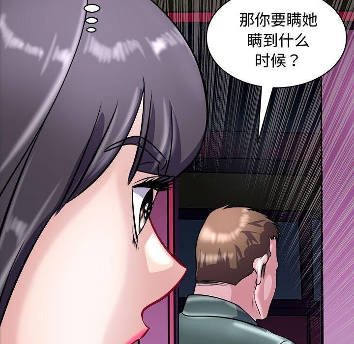 母女第20话