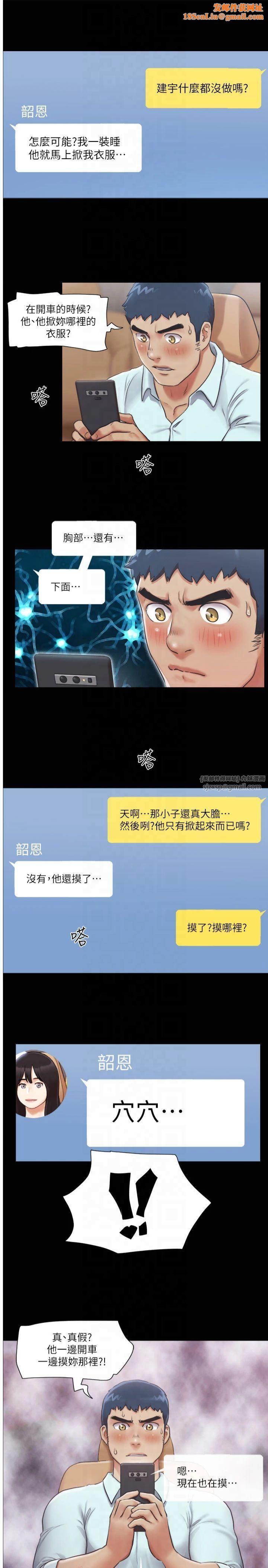 协议换爱(无码版)第91话-粗鲁地对待我!