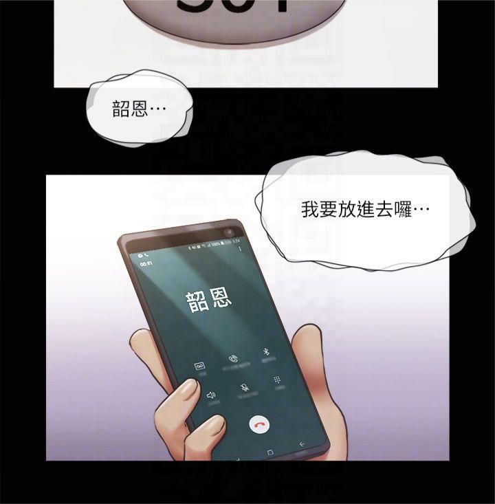 协议换爱(无码版)第92話-喜歡被粗魯對待的韶恩