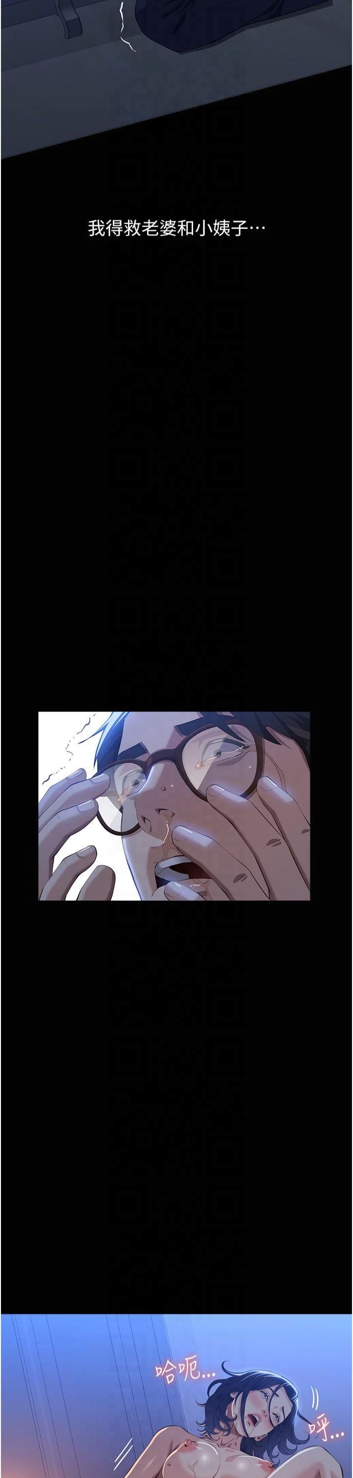万能履历表第114话-我们的「交易」到此为止