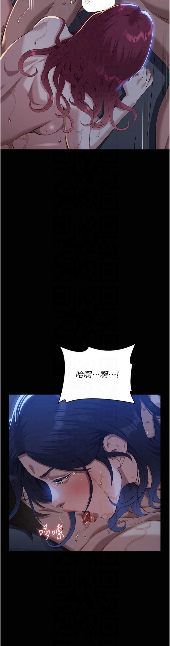 万能履历表第114话-我们的「交易」到此为止