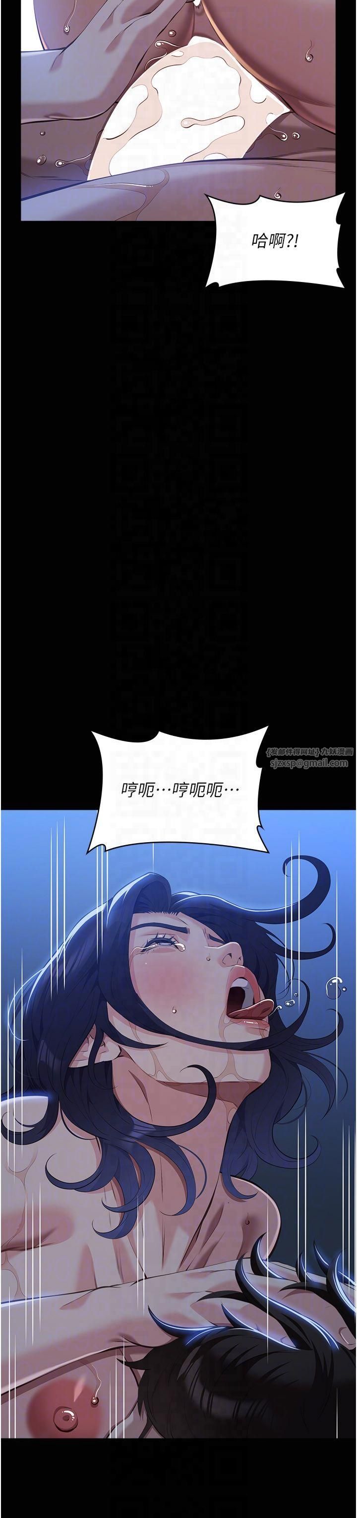 万能履历表第114話-我們的「交易」到此為止