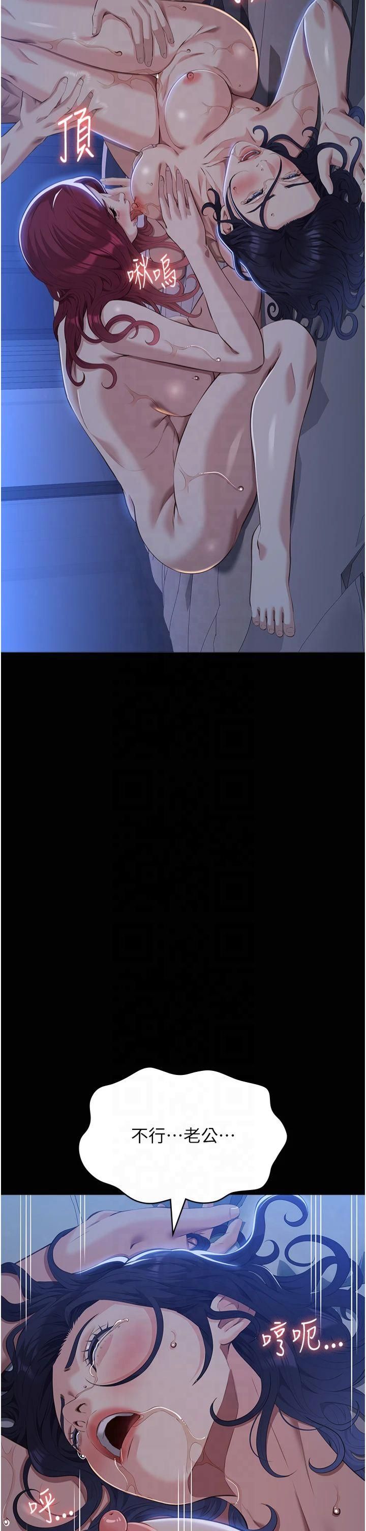 万能履历表第114话-我们的「交易」到此为止