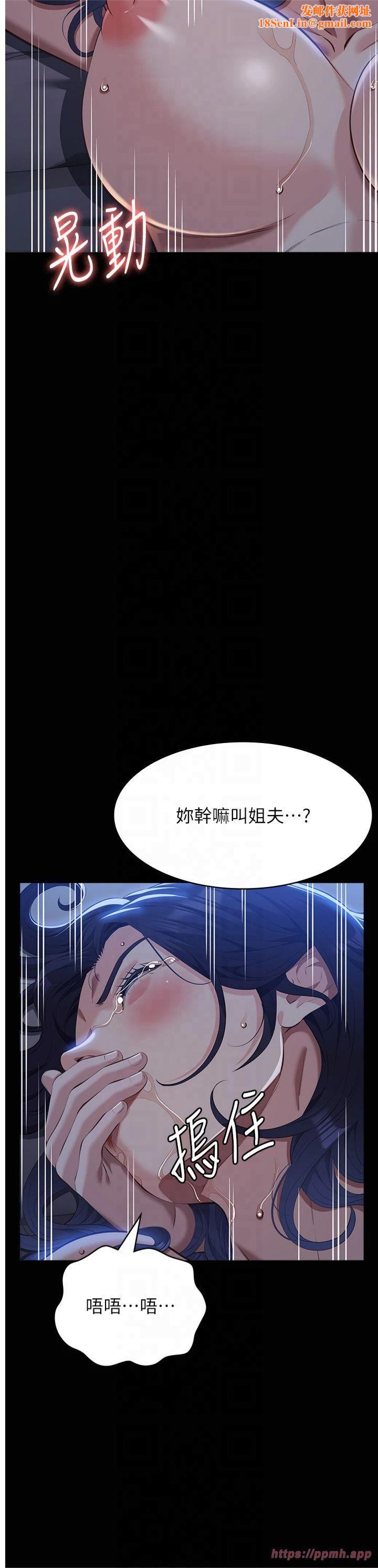 万能履历表第114話-我們的「交易」到此為止