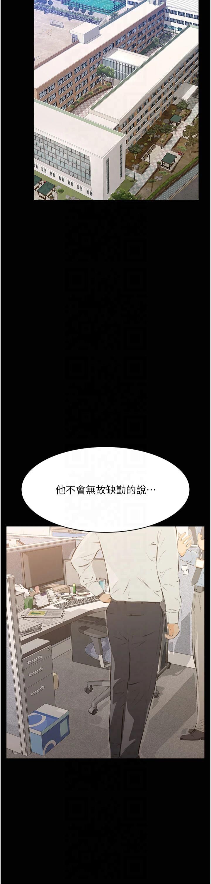《万能履历表》第114话-我们的「交易」到此为止