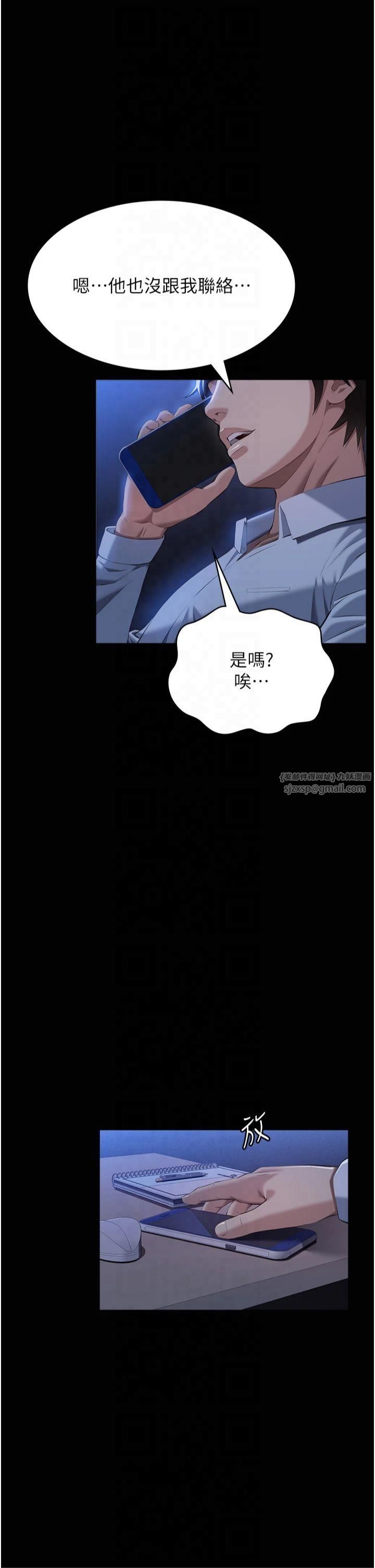 万能履历表第114话-我们的「交易」到此为止