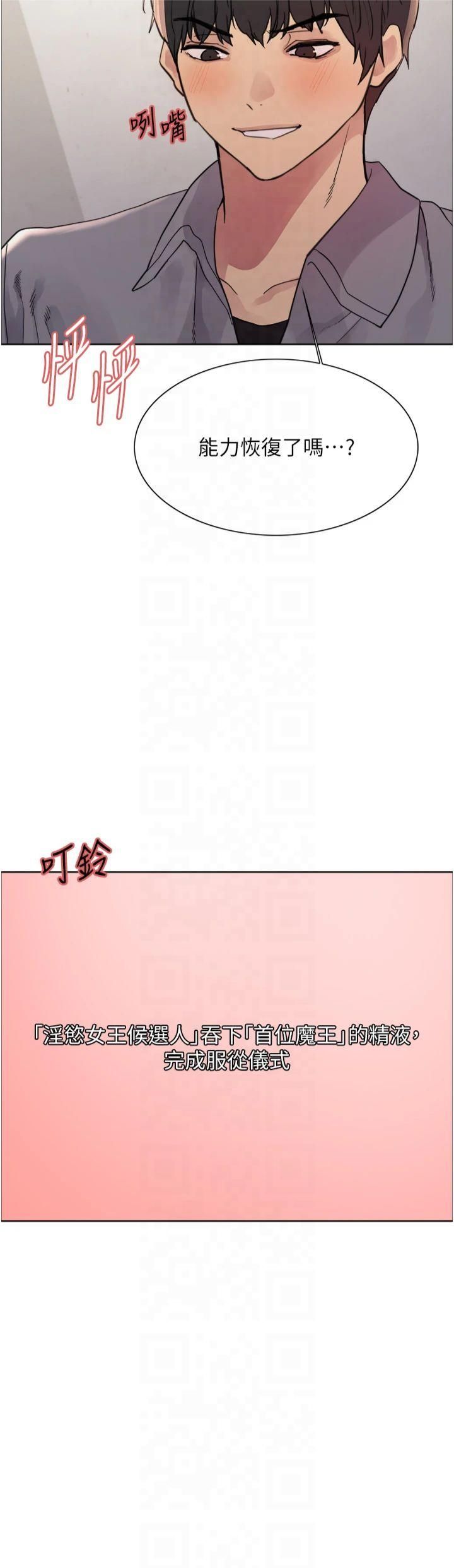 色轮眼第2季第49话-我愿意当你听话的母狗♥