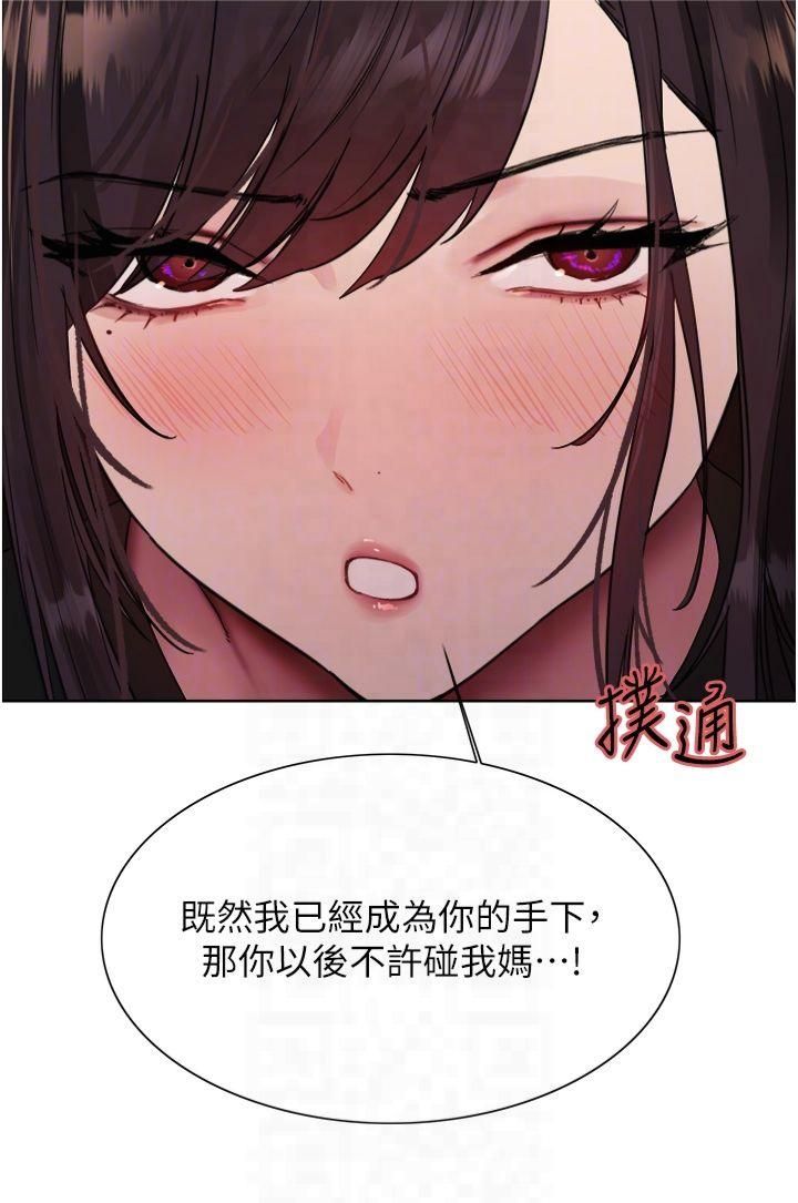 色輪眼第2季第49話-我願意當你聽話的母狗♥
