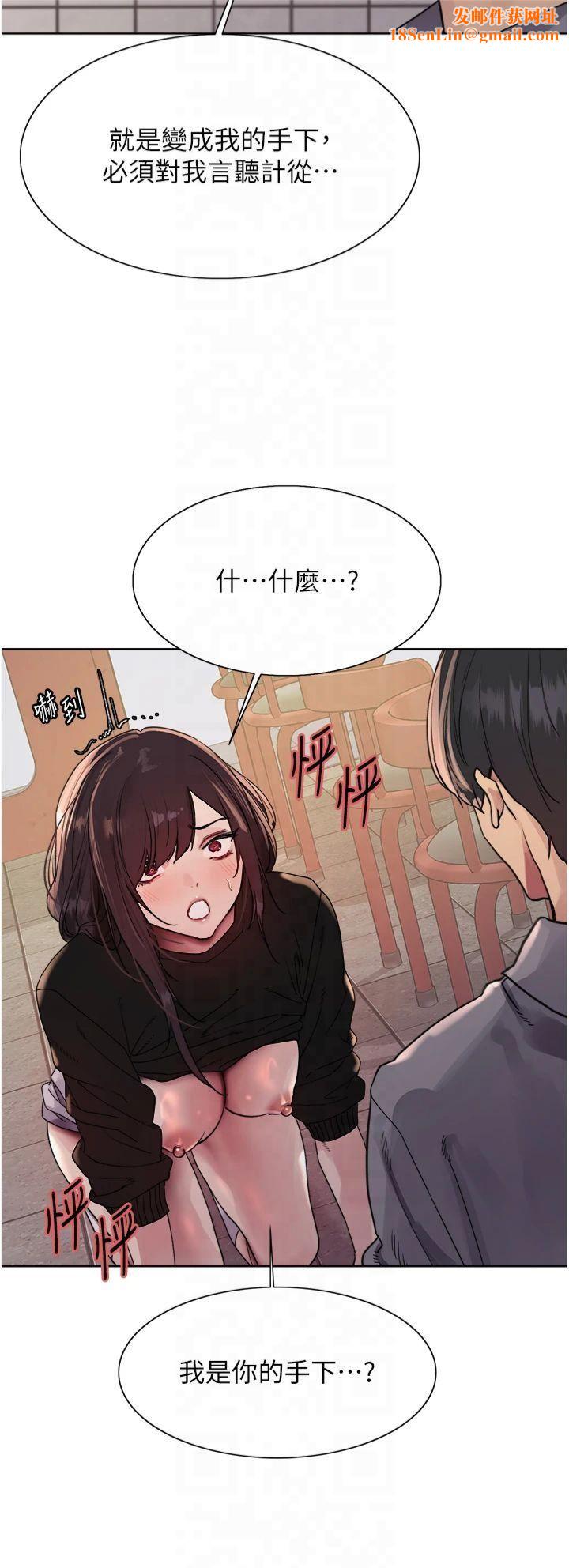 色轮眼第2季第49话-我愿意当你听话的母狗♥