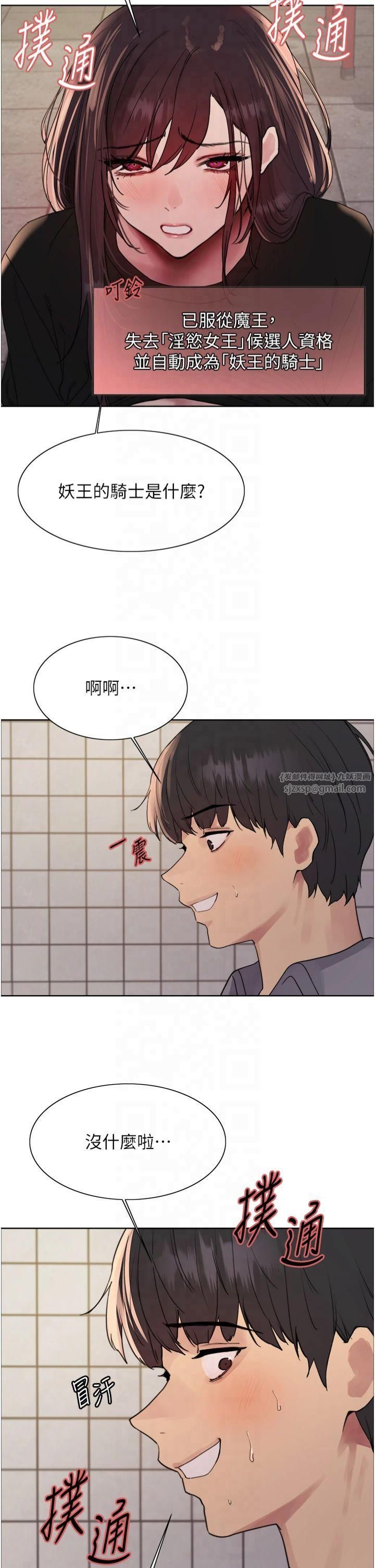 色轮眼第2季第49话-我愿意当你听话的母狗♥