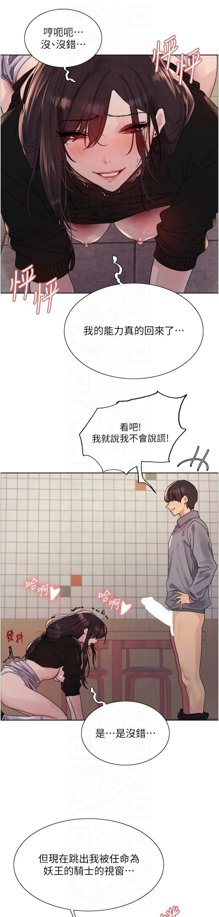 色輪眼第2季第49話-我願意當你聽話的母狗♥