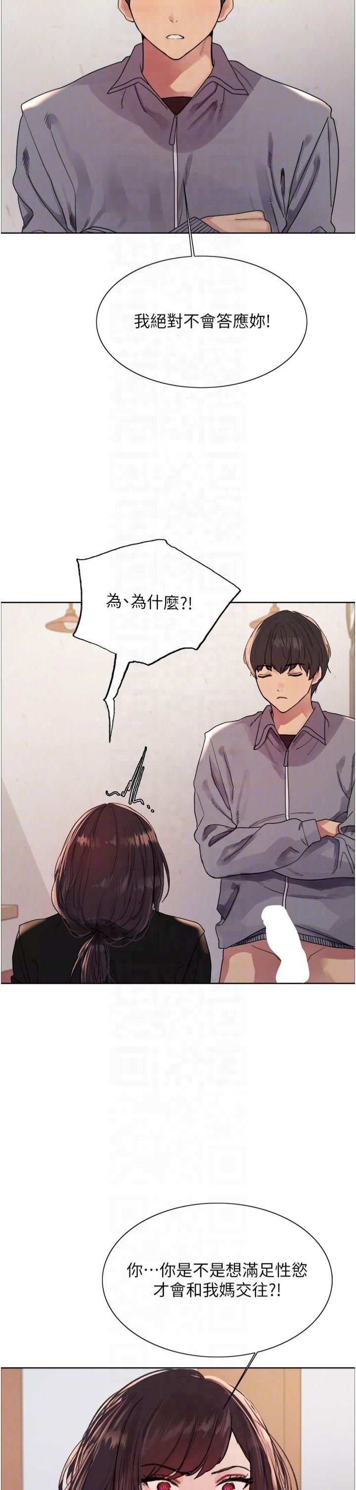 色轮眼第2季第49话-我愿意当你听话的母狗♥