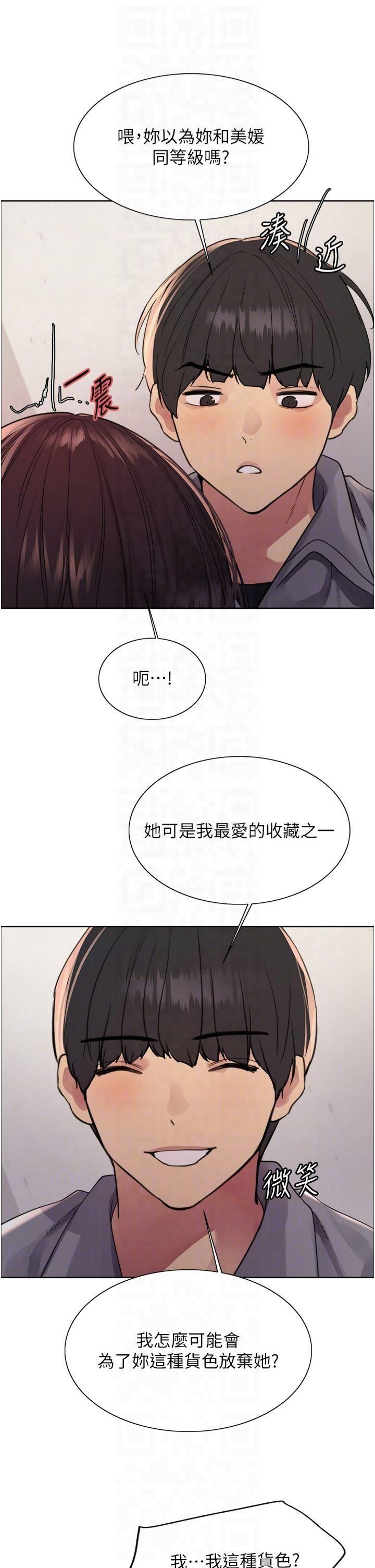 色轮眼第2季第49话-我愿意当你听话的母狗♥