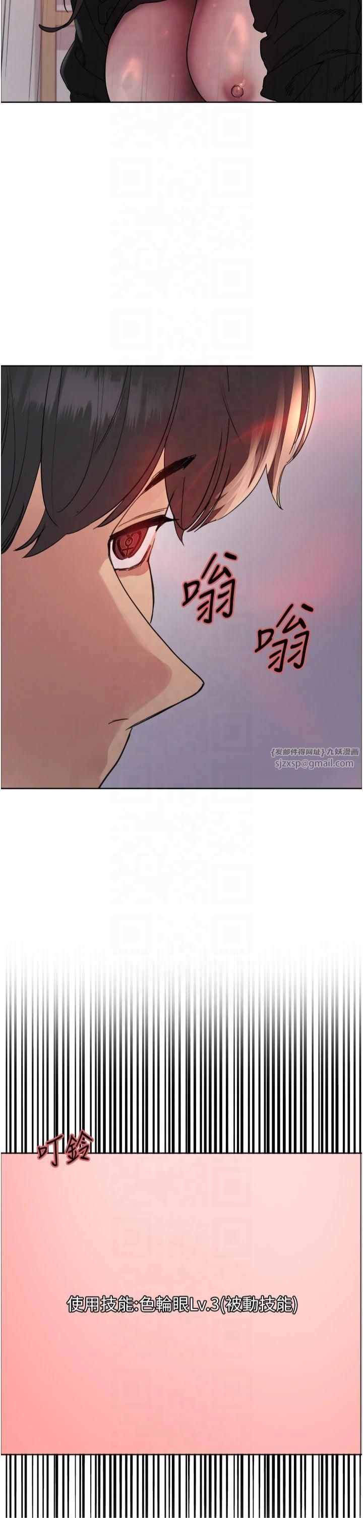 色轮眼第2季第49话-我愿意当你听话的母狗♥