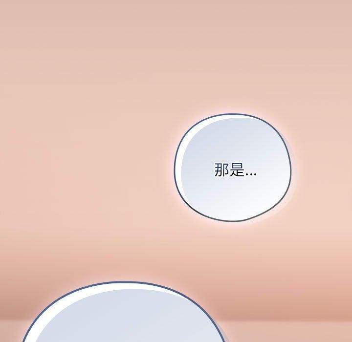 下班后的例行恋爱第31话