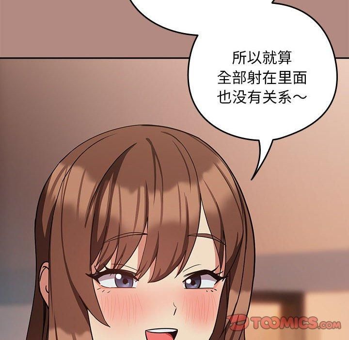 下班后的例行恋爱第31话