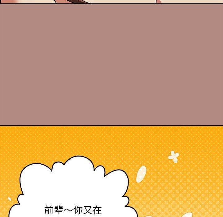下班后的例行恋爱第31话