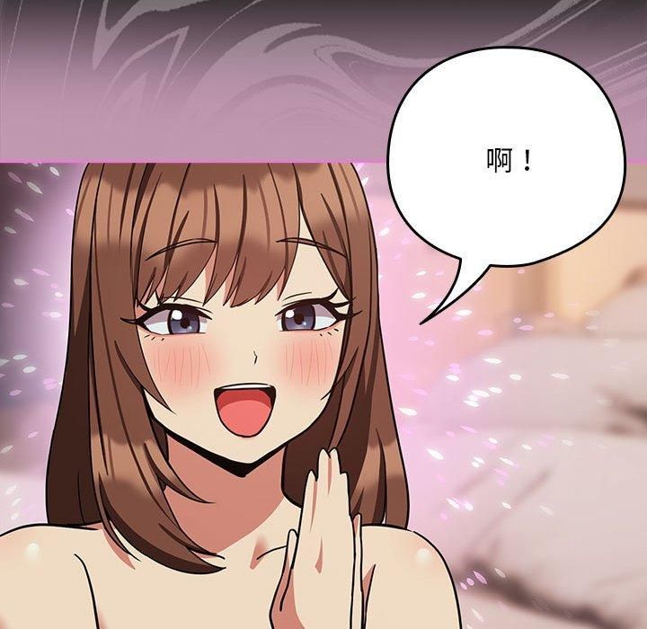 《下班后的例行恋爱》第31话