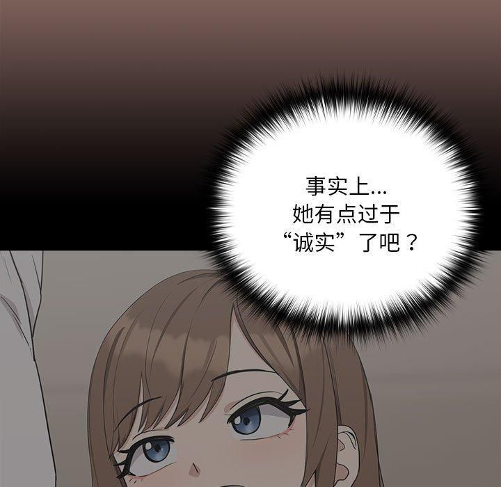 《下班后的例行恋爱》第31话
