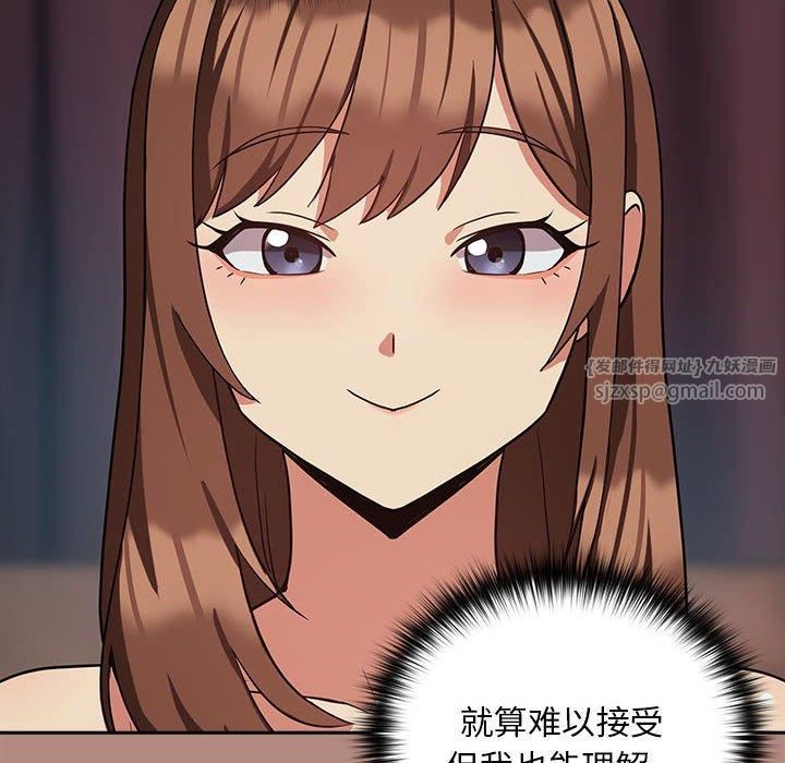 下班后的例行恋爱第31话