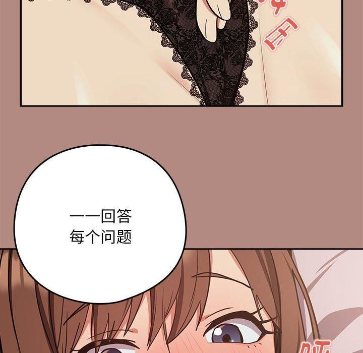下班后的例行恋爱第31话
