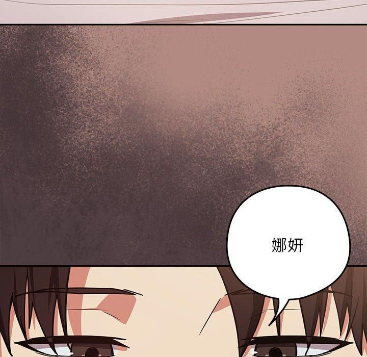 下班后的例行恋爱第31話