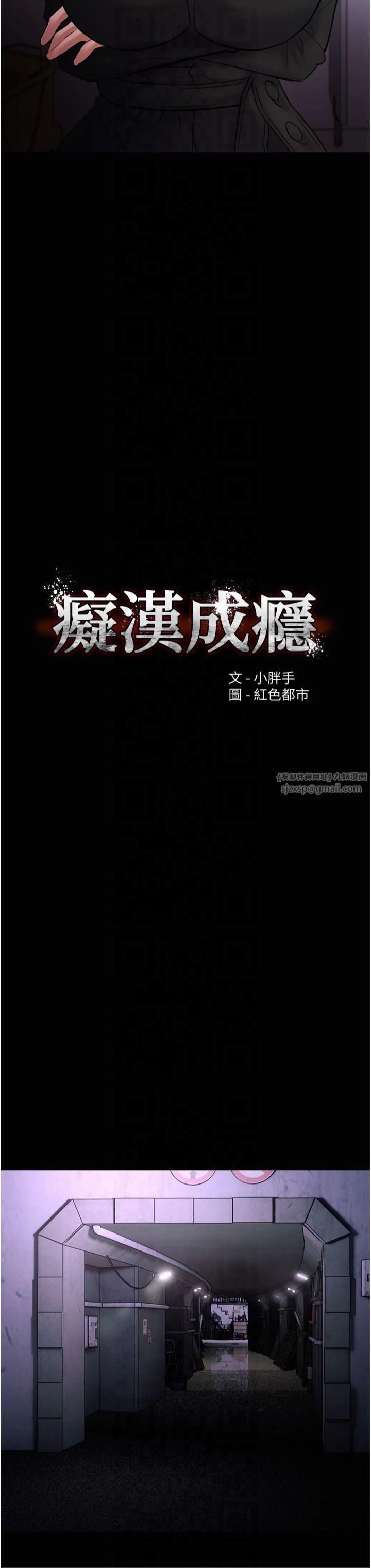 痴汉成瘾第103話-蹂躪到站不起來