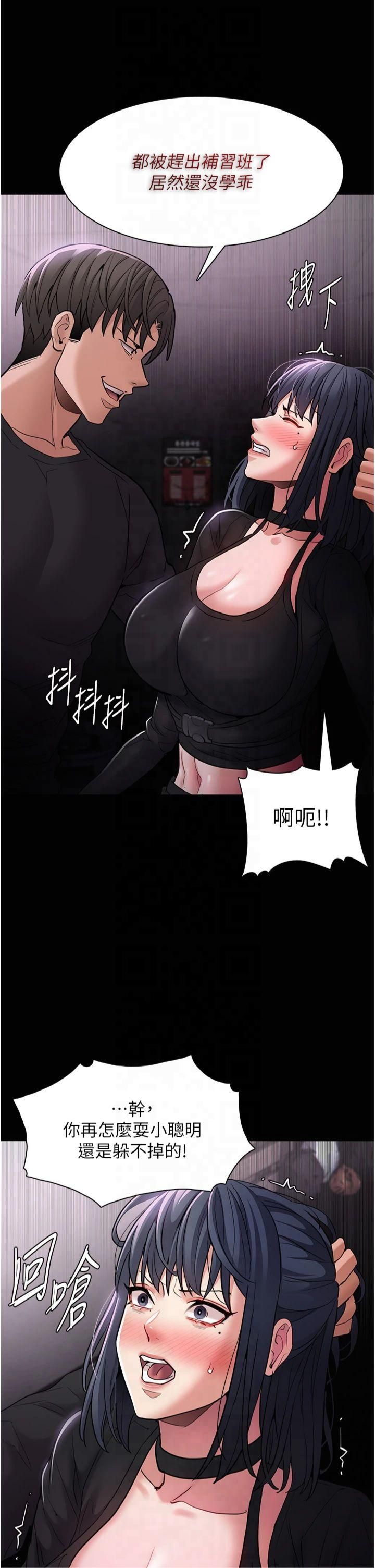 痴汉成瘾第103話-蹂躪到站不起來