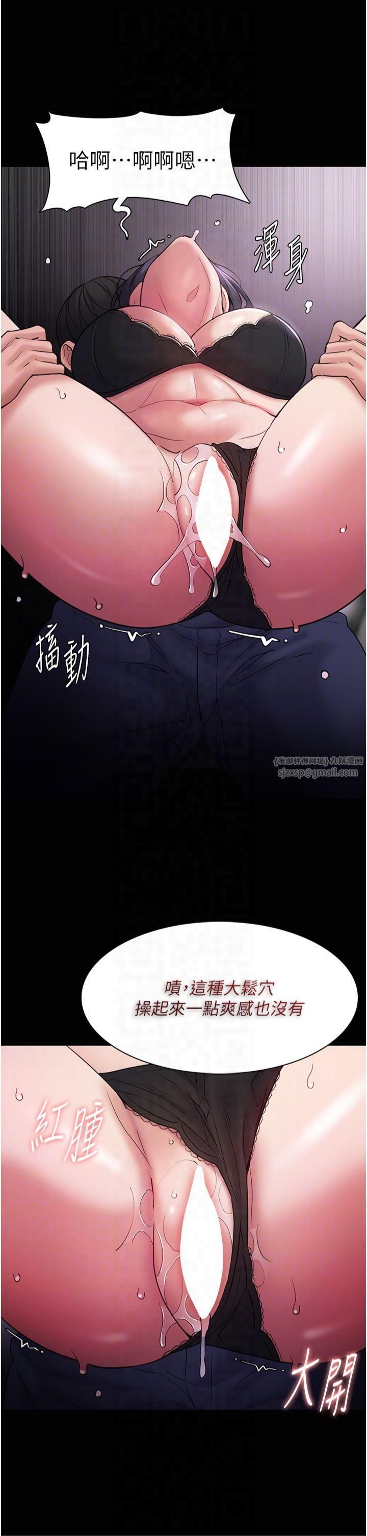 痴汉成瘾第103话-蹂躏到站不起来
