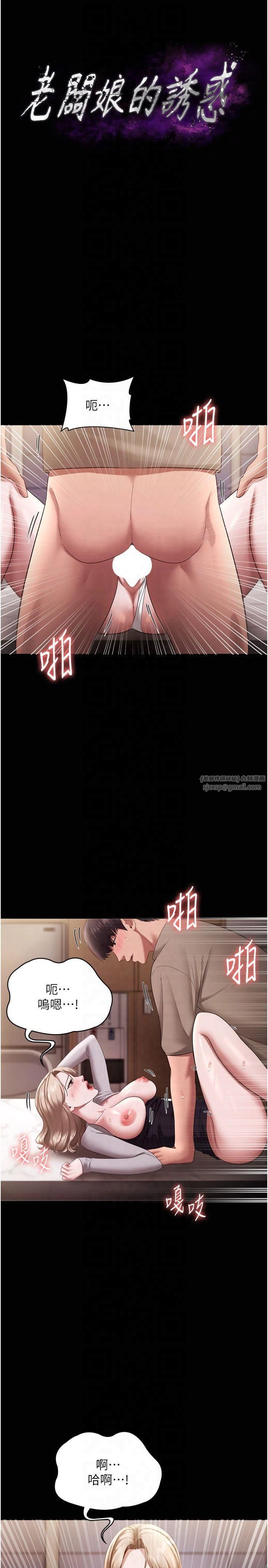 老闆娘的诱惑第29话-别摸瞭，快点射出来