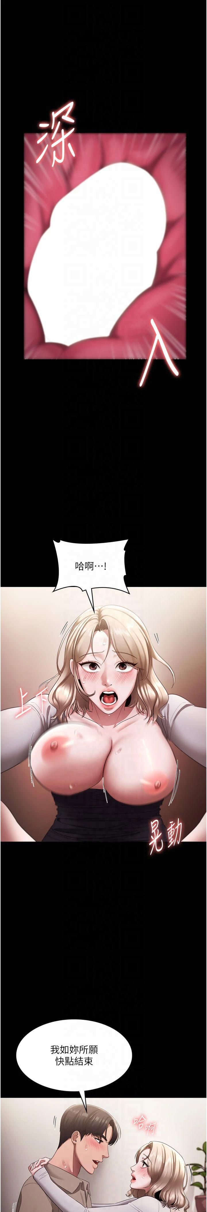老闆娘的诱惑第29话-别摸瞭，快点射出来