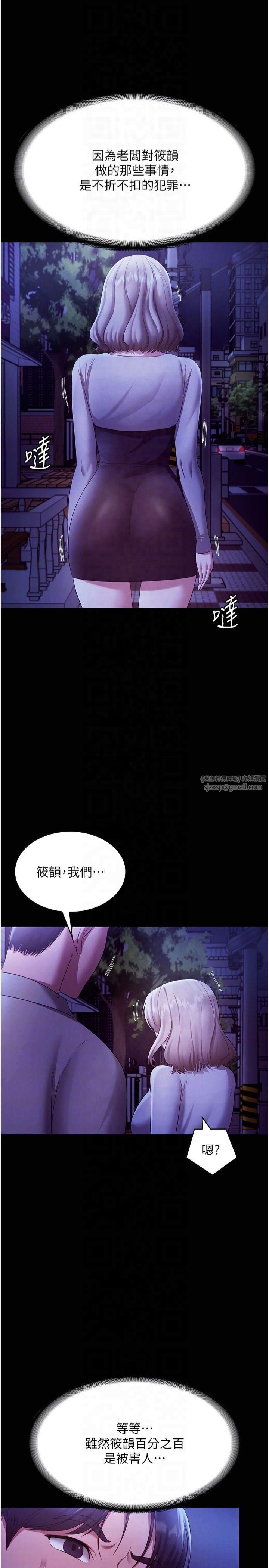老闆娘的诱惑第29话-别摸瞭，快点射出来