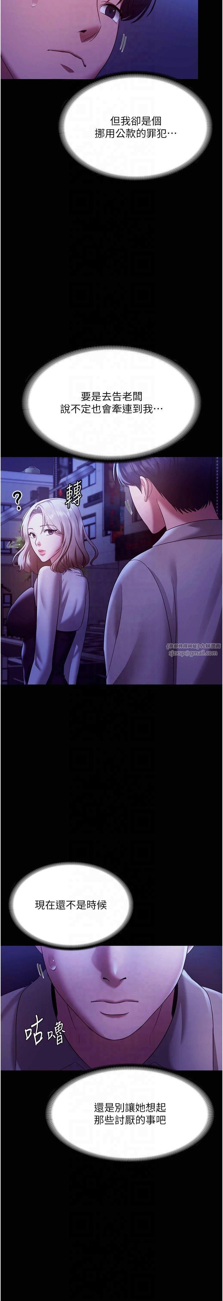 老闆娘的诱惑第29话-别摸瞭，快点射出来