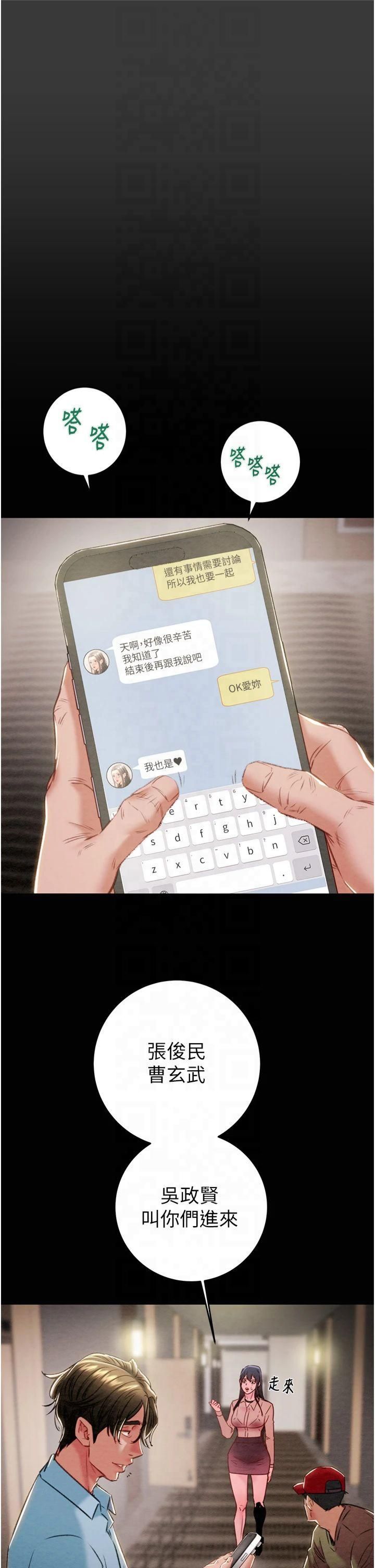 掠奪行動第30話-下一個目標