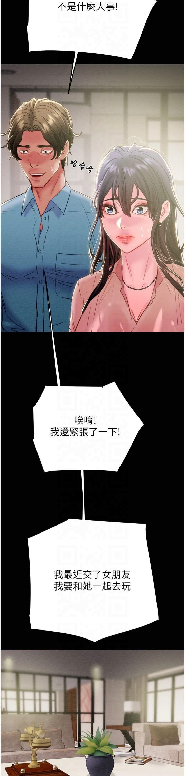 掠夺行动第30話-下一個目標