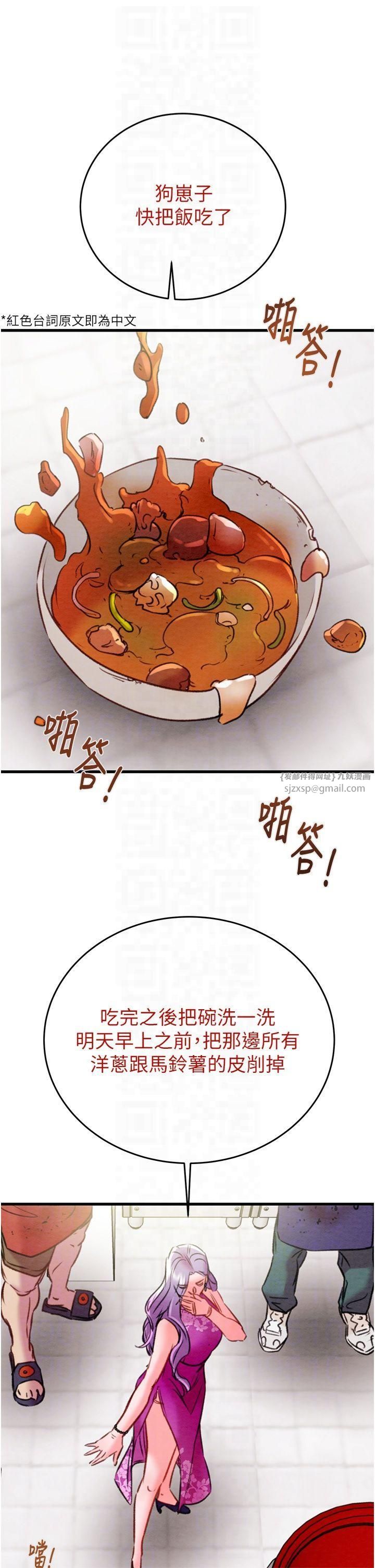 掠夺行动第30話-下一個目標