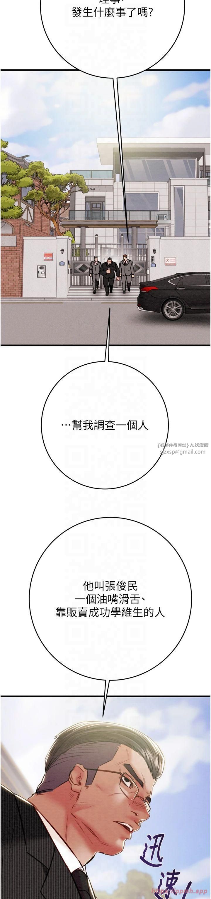 掠夺行动第30話-下一個目標
