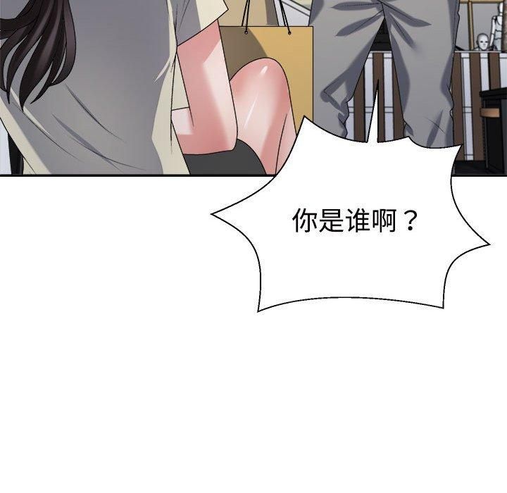 不同寻常的爱第24話