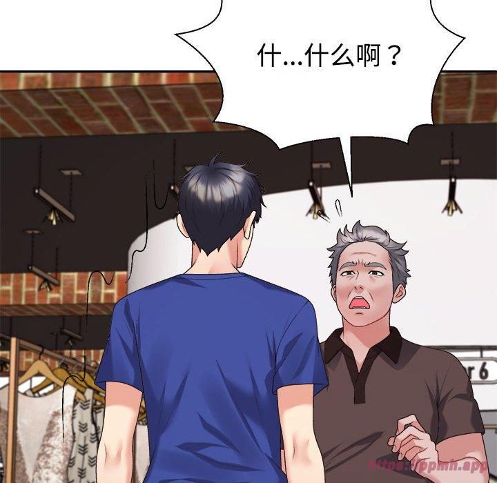 不同寻常的爱第24話