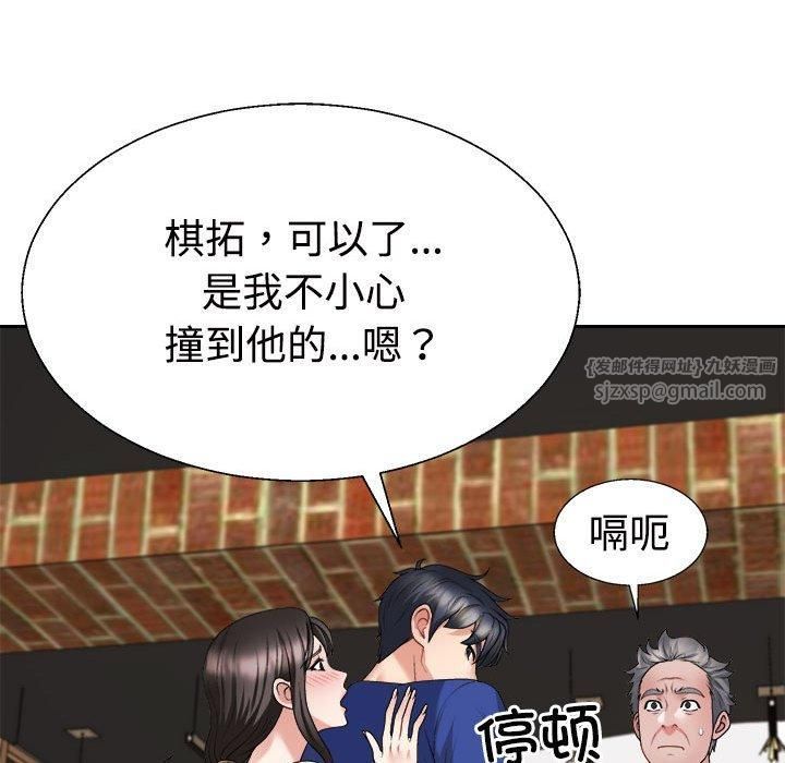 不同寻常的爱第24话