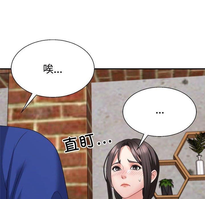 不同寻常的爱第24话