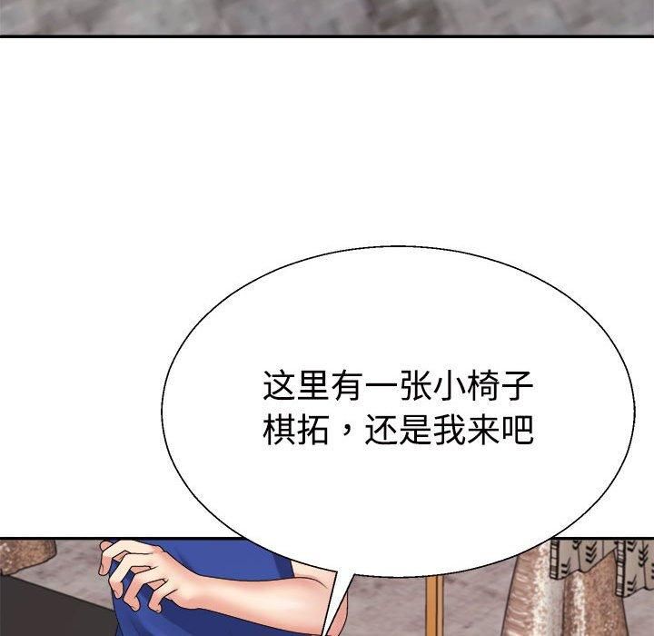 不同寻常的爱第24话
