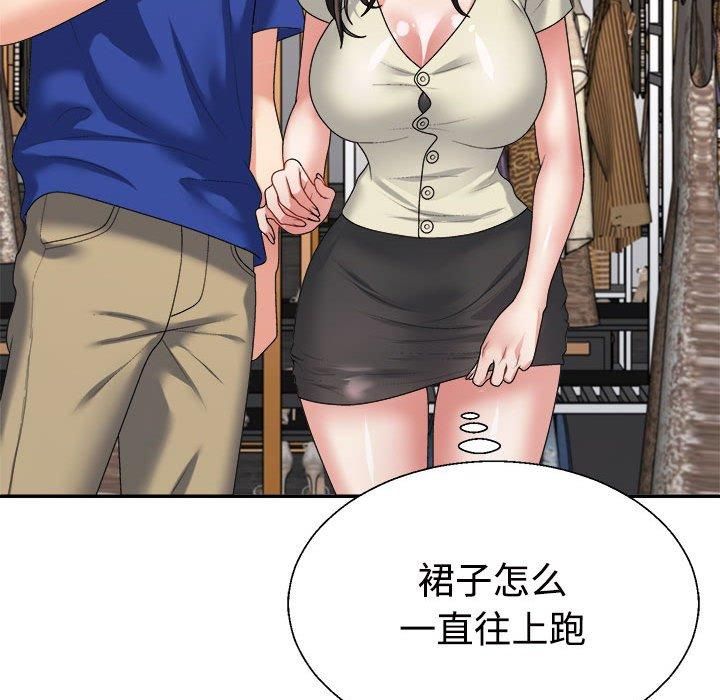 不同寻常的爱第24話