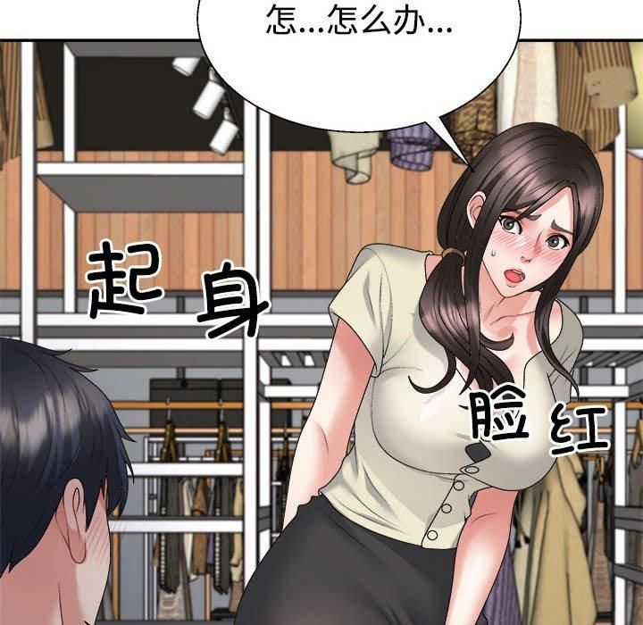 不同寻常的爱第24話