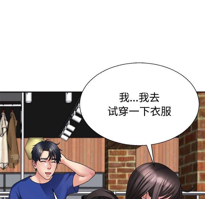 不同寻常的爱第24话