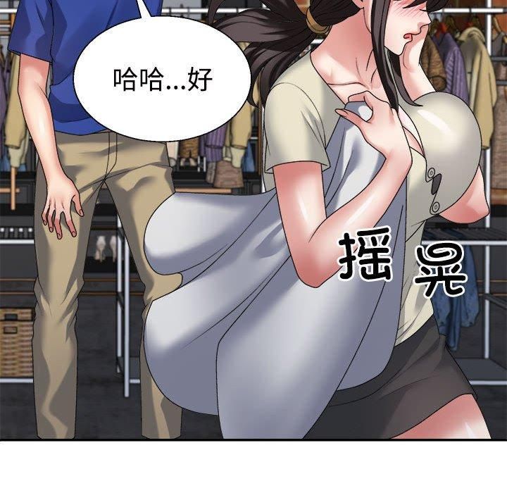 不同寻常的爱第24話