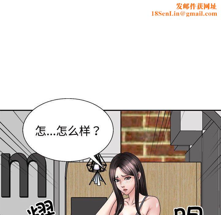 不同寻常的爱第24话