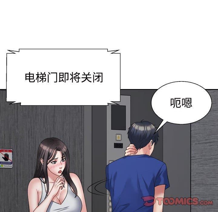 不同寻常的爱第24话